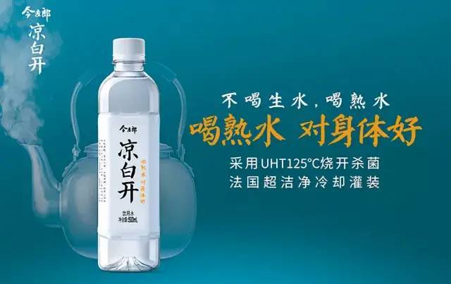 把水卖到50块一瓶，需要堆多少营销概念？