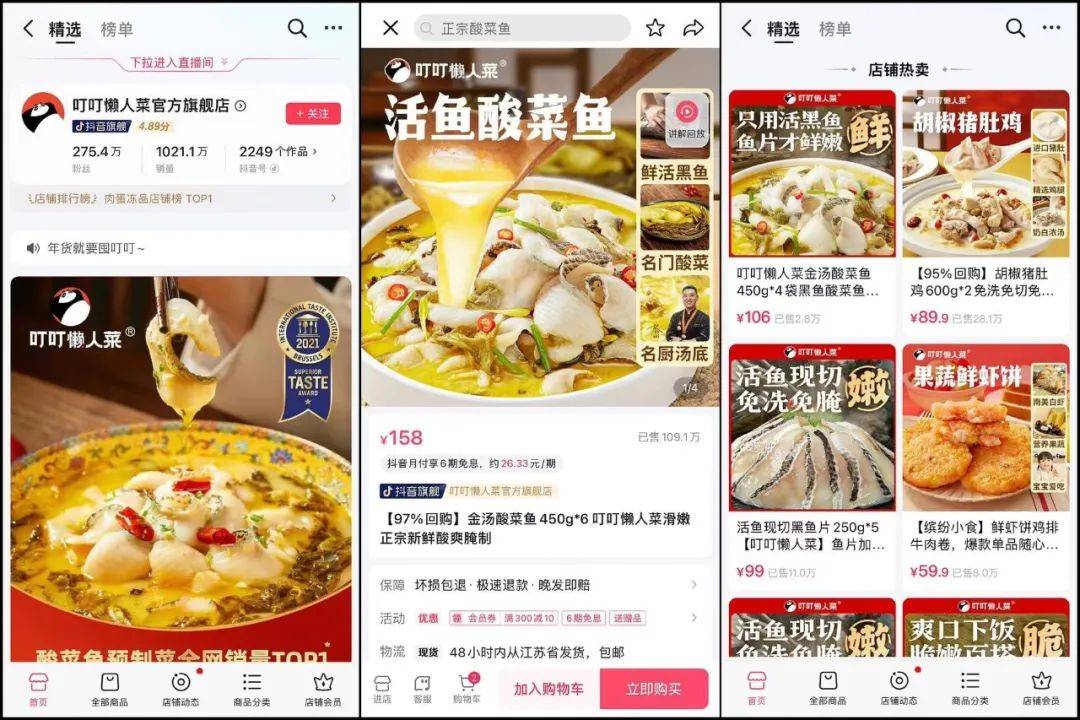 单月卖出2个亿，叮叮懒人菜如何玩转达人分销？| 卡思专访