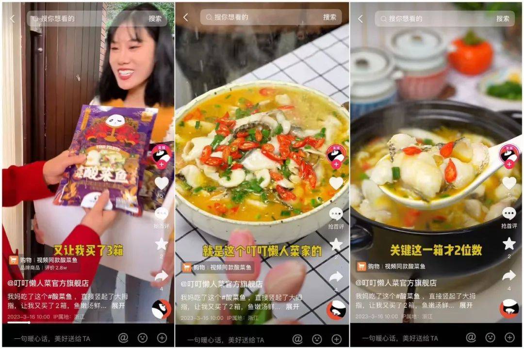 单月卖出2个亿，叮叮懒人菜如何玩转达人分销？| 卡思专访