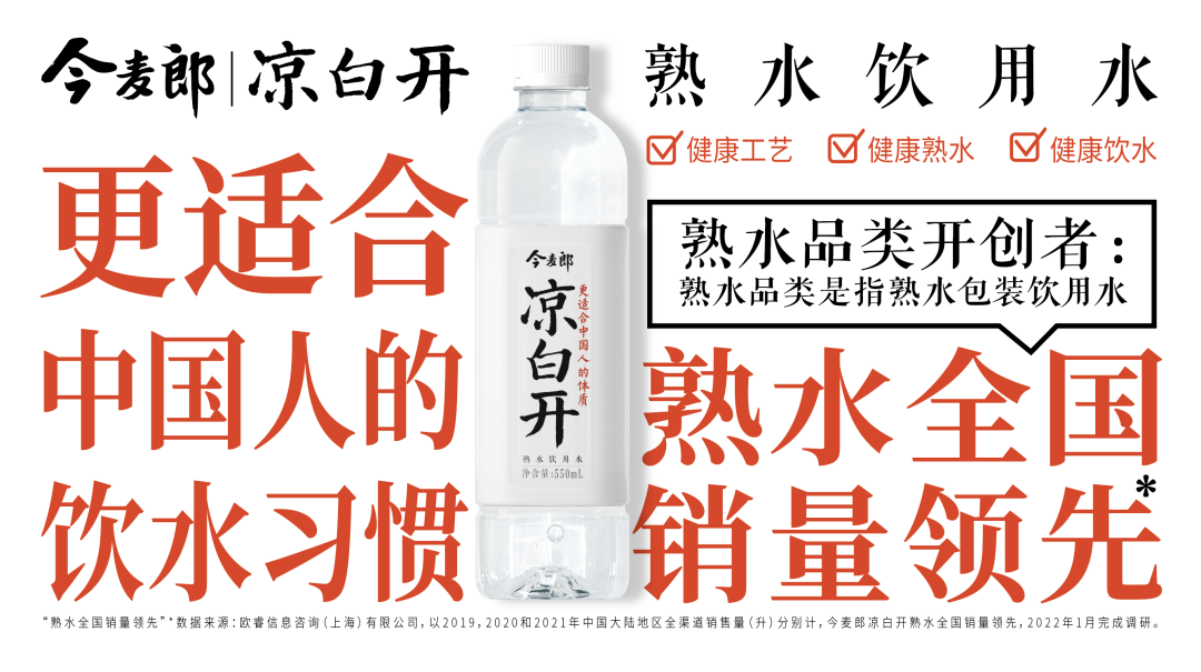 把水卖到50块一瓶，需要堆多少营销概念？