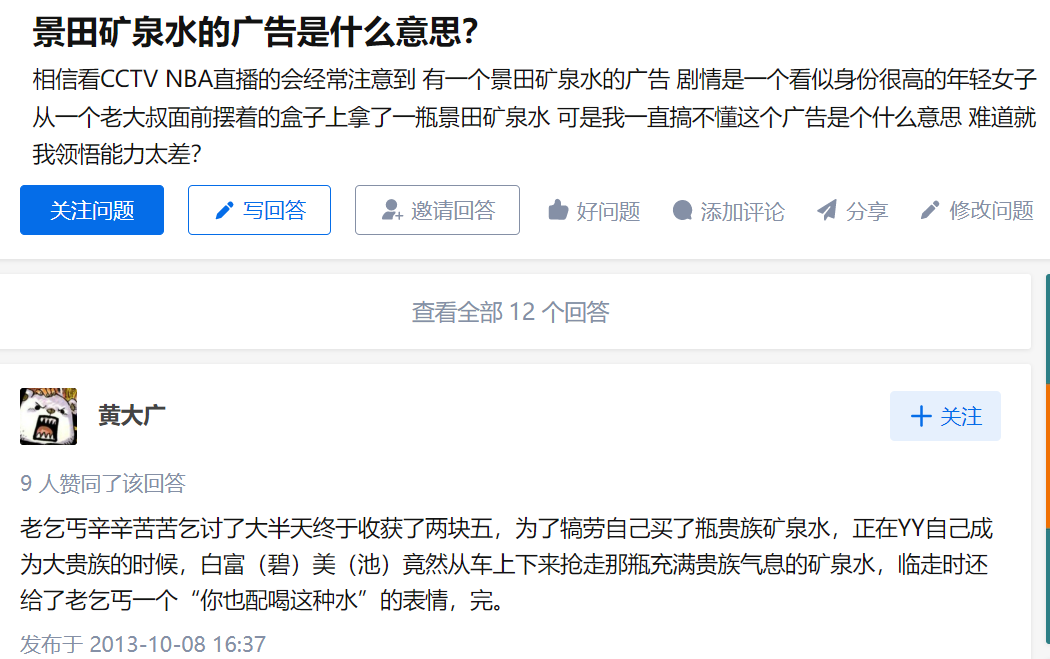 把水卖到50块一瓶，需要堆多少营销概念？