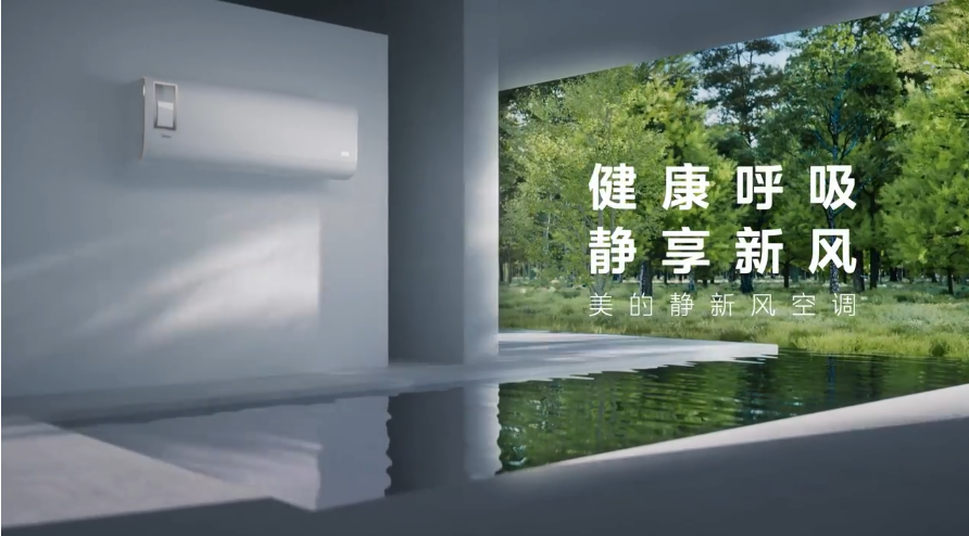 回归用户需求，美的集团联合阿里妈妈探索人感科技