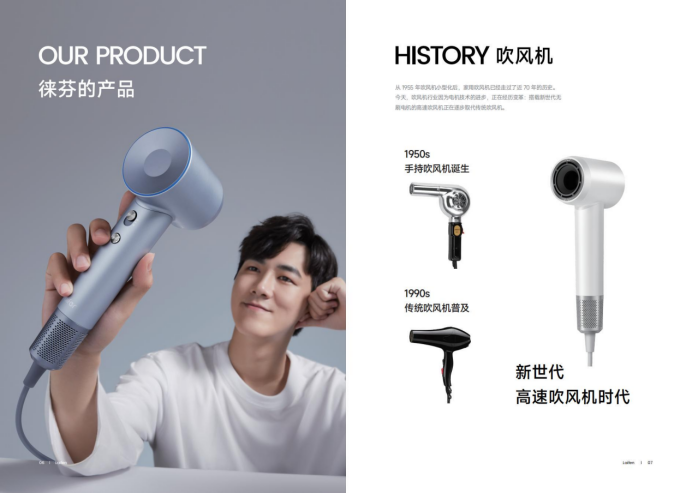 高速吹风机独角兽挺进私域！