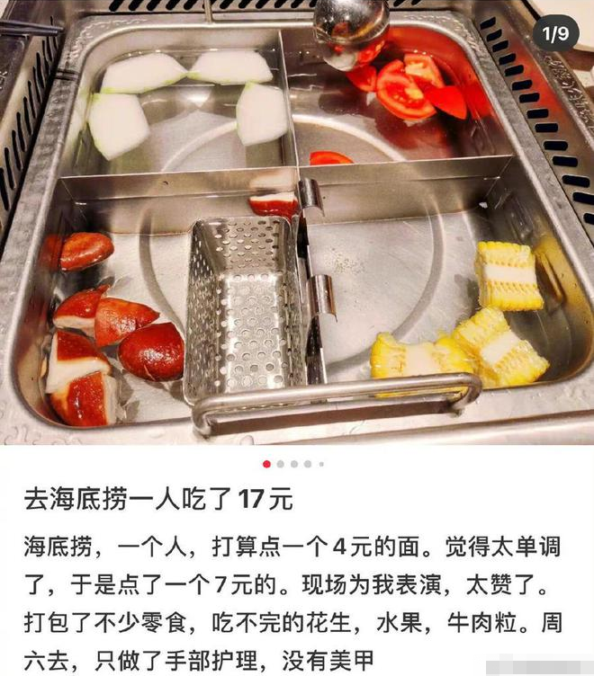 不装了，海底捞暴露本性
