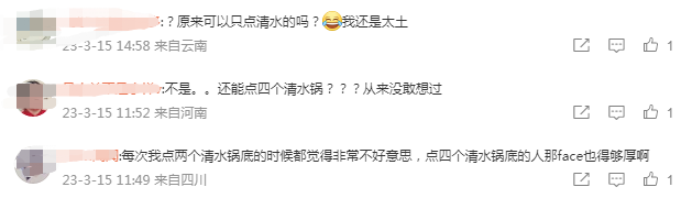 不装了，海底捞暴露本性