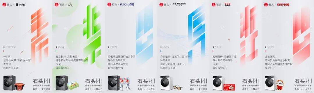 麦当劳X CLOT联名、箭牌家居发起「一起绿」活动、石头科技讲述「五平米的幸福」｜案例精品店