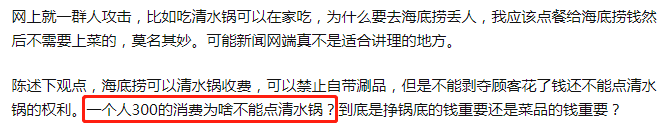 不装了，海底捞暴露本性