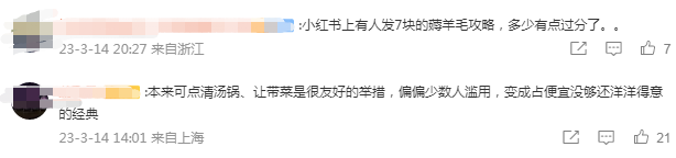 不装了，海底捞暴露本性