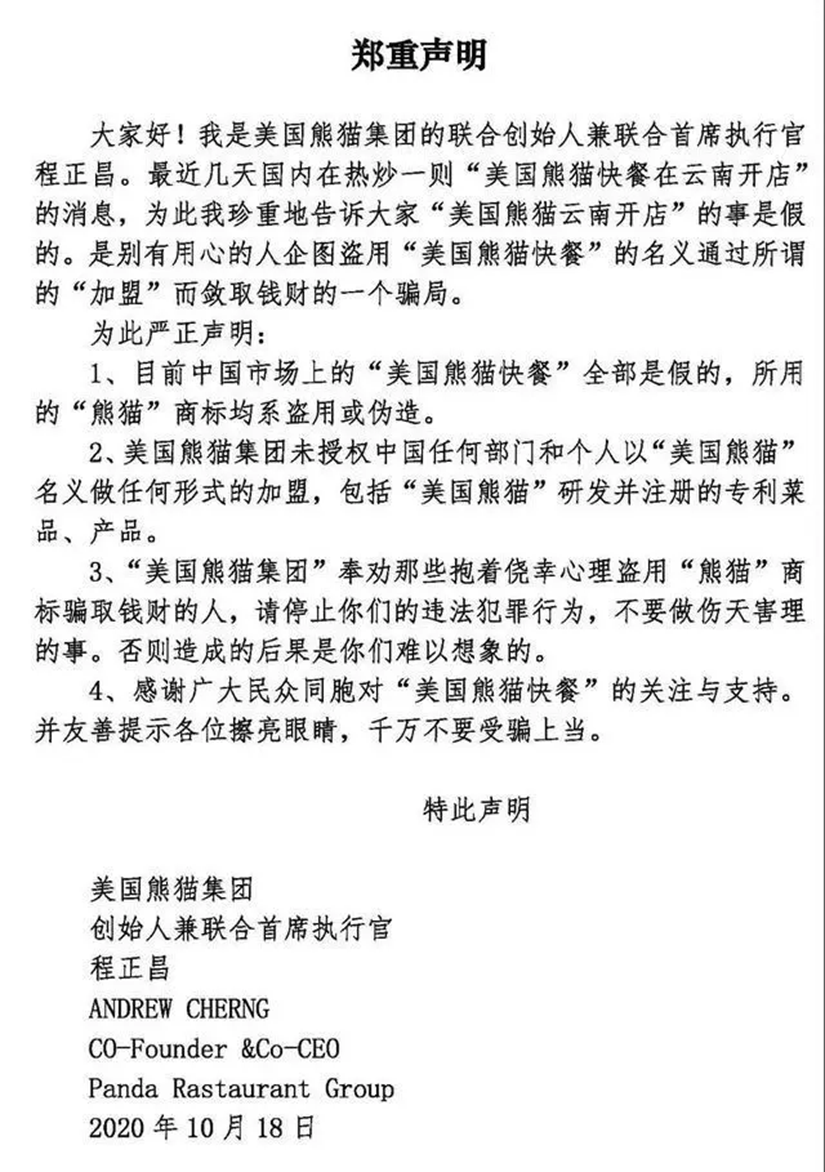 海外开店2000多家，年收203亿，这家中餐什么来头？