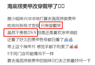 不装了，海底捞暴露本性