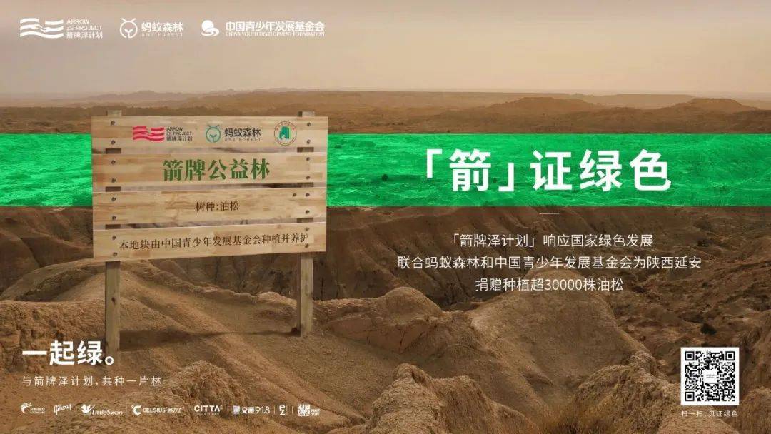 麦当劳X CLOT联名、箭牌家居发起「一起绿」活动、石头科技讲述「五平米的幸福」｜案例精品店