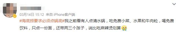 不装了，海底捞暴露本性