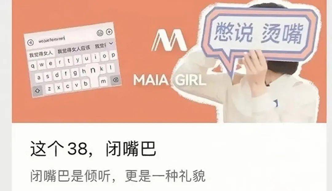 论营销“「她」时代”，女性议题的正确打开方式