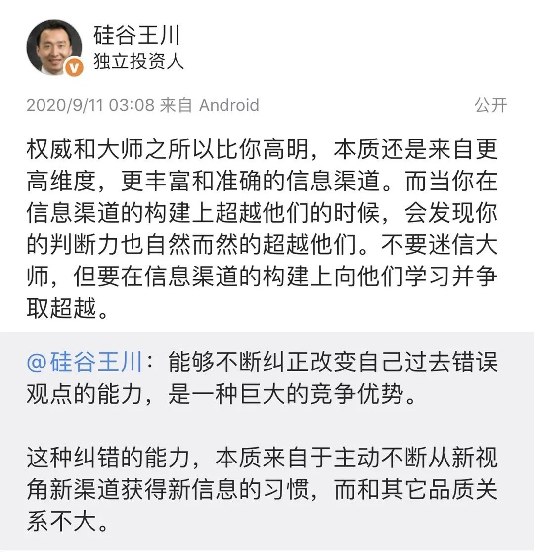 如何找到高质量信息源?