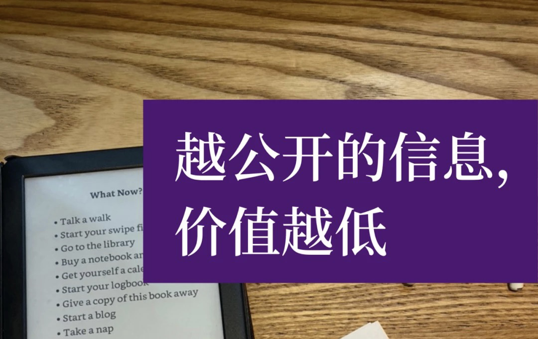 如何找到高质量信息源?
