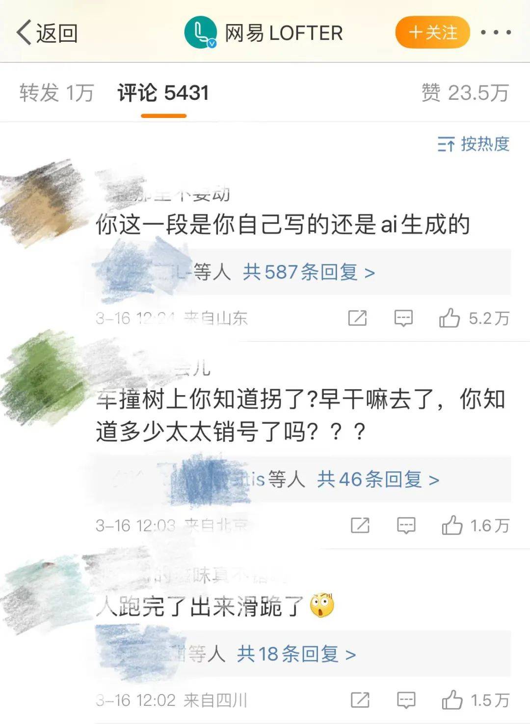 晋江赢在太懒，LOFTER输在勤快？