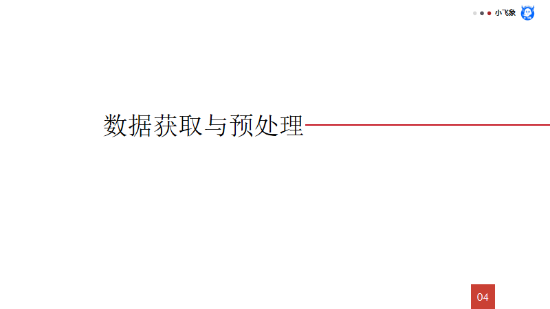 《数据分析原理》：6步解决业务分析难题