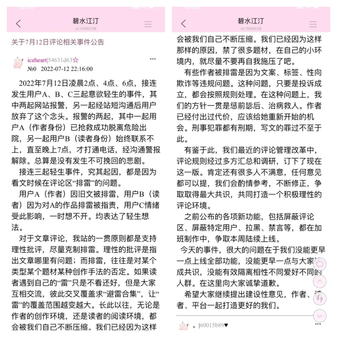 晋江赢在太懒，LOFTER输在勤快？