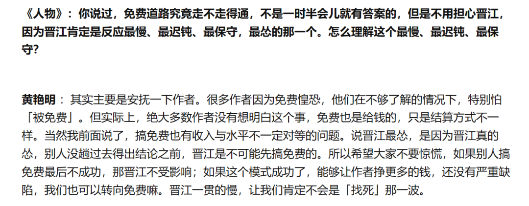 晋江赢在太懒，LOFTER输在勤快？