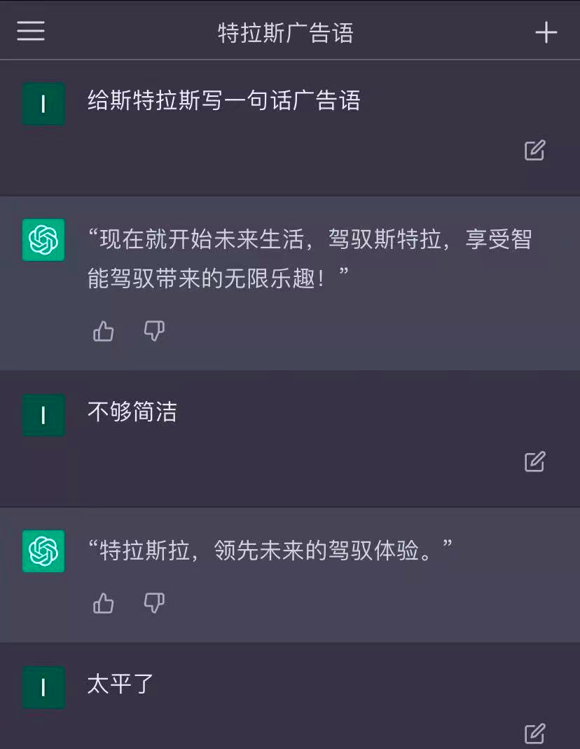 做ChatGPT无法取代的文案