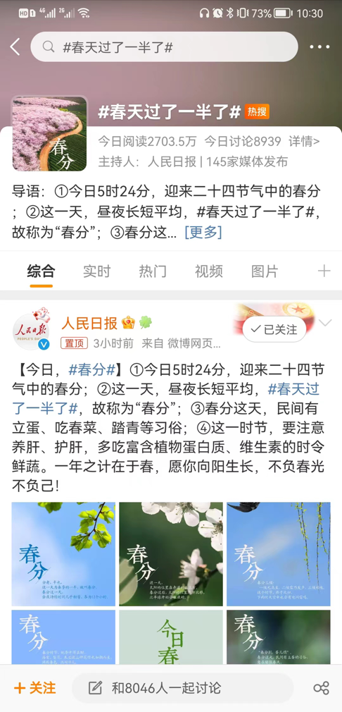 一起种下一个更久的春天?洽洽解锁绿色营销新范本