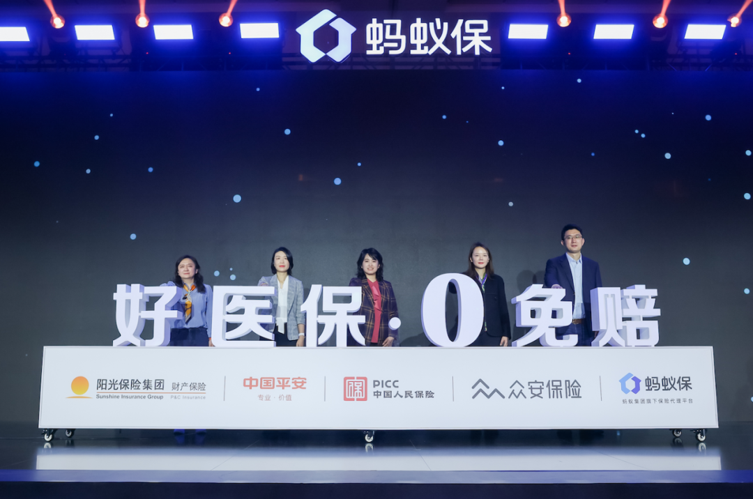 平台经济下，保险行业进入“明牌时代”