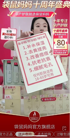 38大促当天销量环比暴增80%!内幕玩法大揭秘