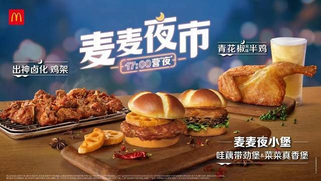 全球本土化趋势洞察，品牌如何创新“中国味”，满足“中国胃”？