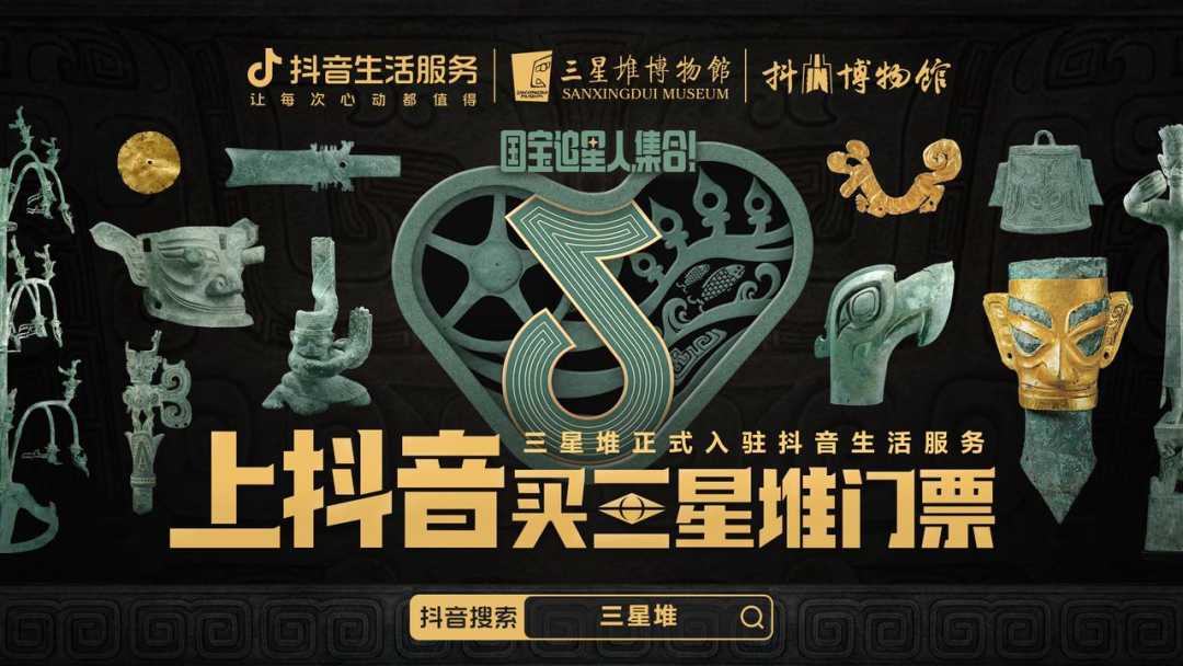 博物馆如何实现“种拔一体”？看看三星堆是怎么做的