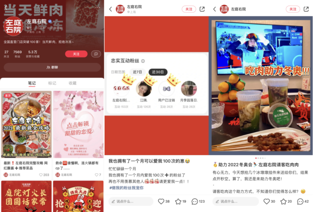 从0到100家门店，左庭右院如何用私域撬动600万会员，问鼎潮牛火锅市场？