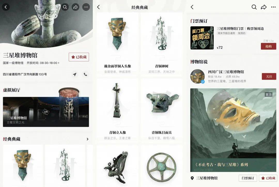 博物馆如何实现“种拔一体”？看看三星堆是怎么做的