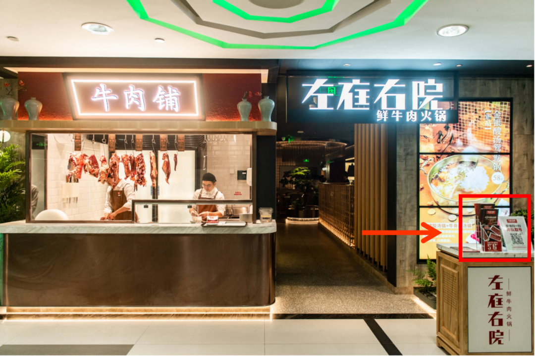 从0到100家门店，左庭右院如何用私域撬动600万会员，问鼎潮牛火锅市场？