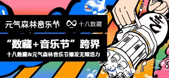 杀疯了的蜜雪冰城，又来搅局音乐节营销