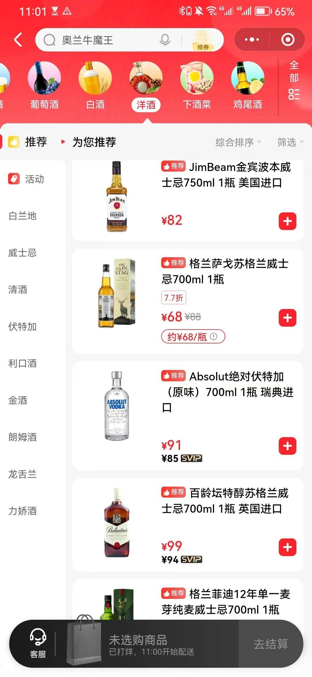酒小二北上,胜算几何?