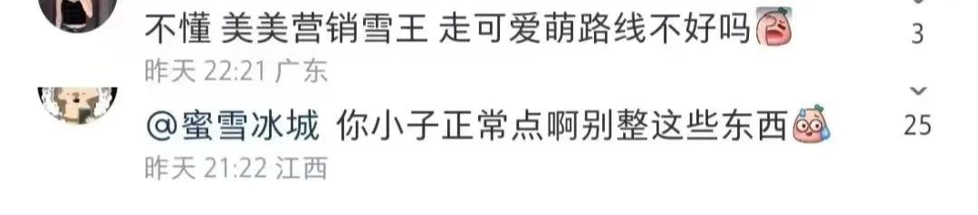 蜜雪冰城的女仆装，惊呆椰树椰汁