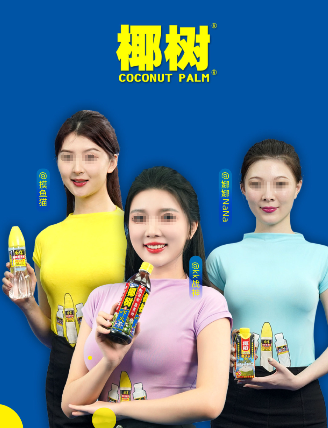 蜜雪冰城的女仆装，惊呆椰树椰汁