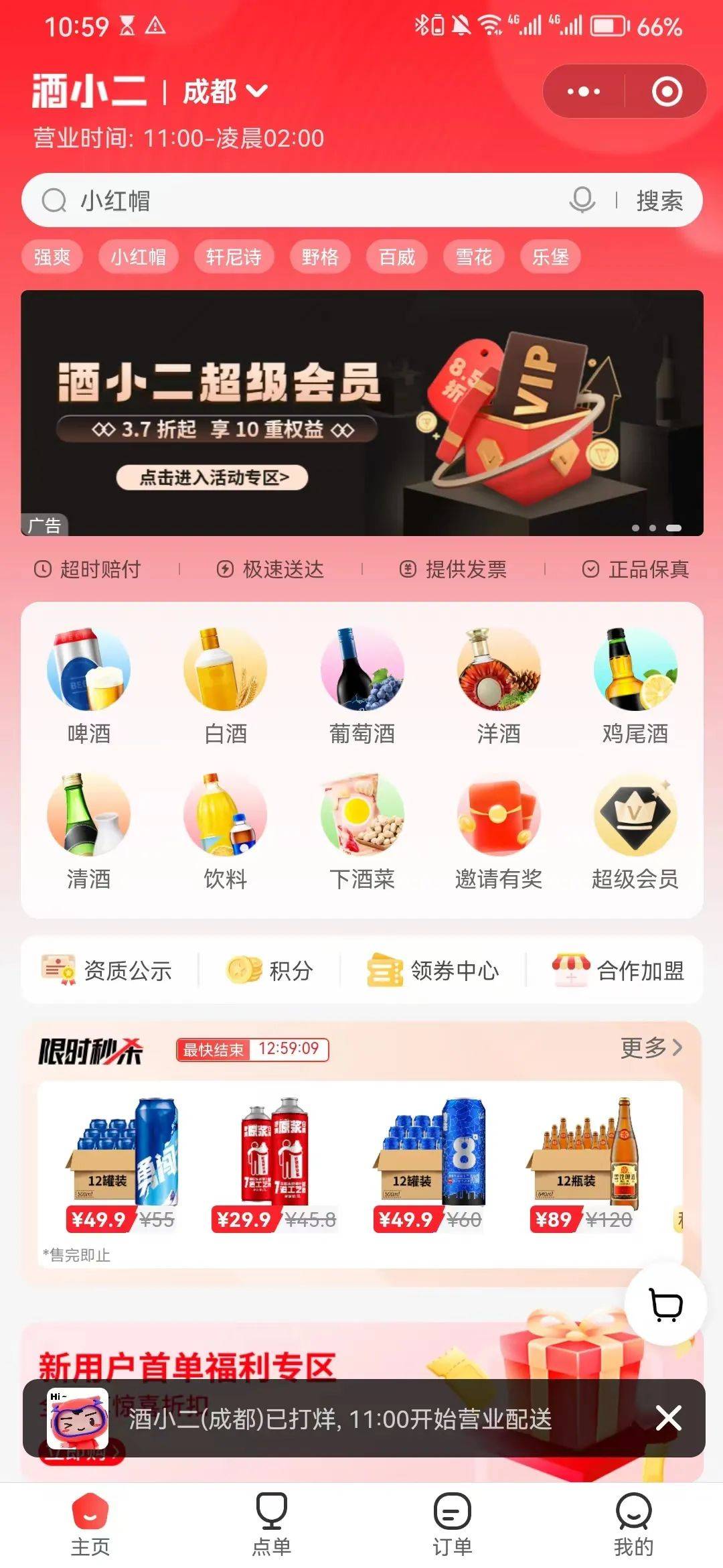 酒小二北上,胜算几何?