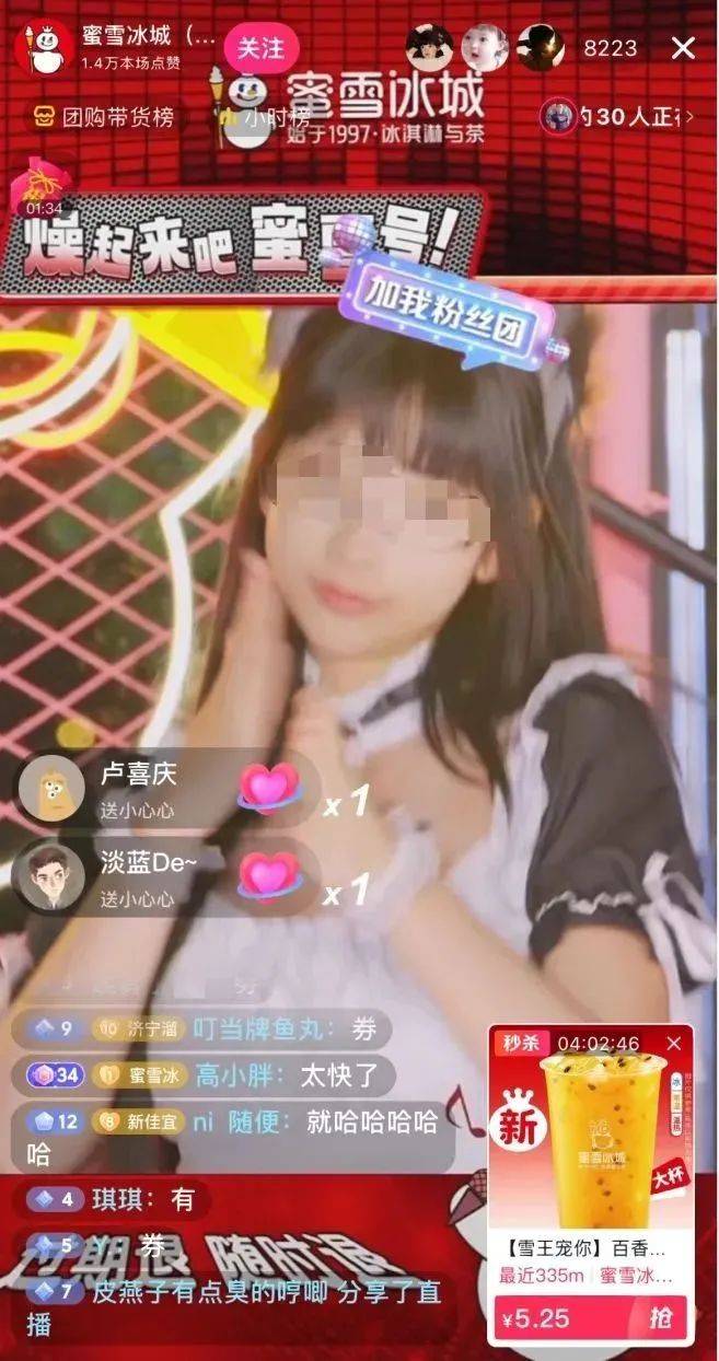 蜜雪冰城的女仆装，惊呆椰树椰汁