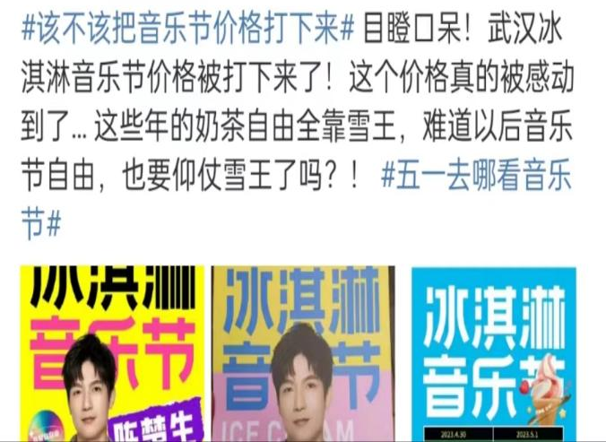 杀疯了的蜜雪冰城，又来搅局音乐节营销