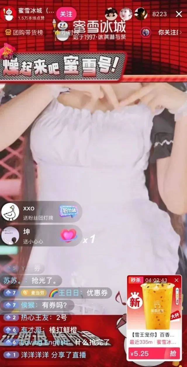 蜜雪冰城的女仆装，惊呆椰树椰汁