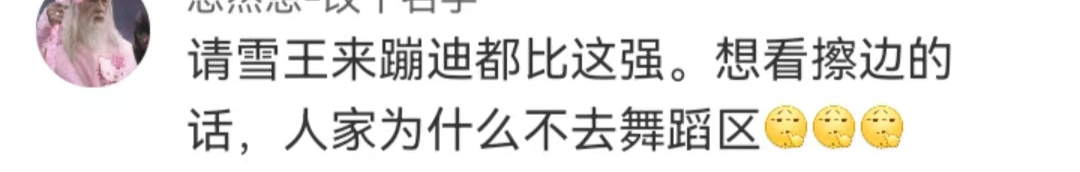 蜜雪冰城的女仆装，惊呆椰树椰汁