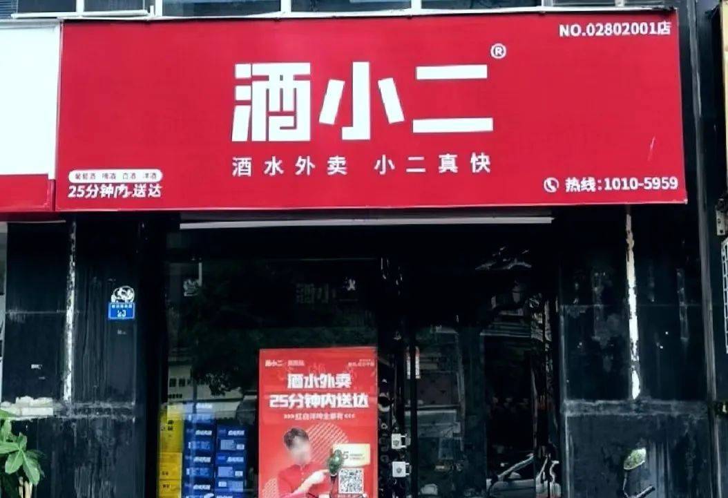 酒小二北上,胜算几何?