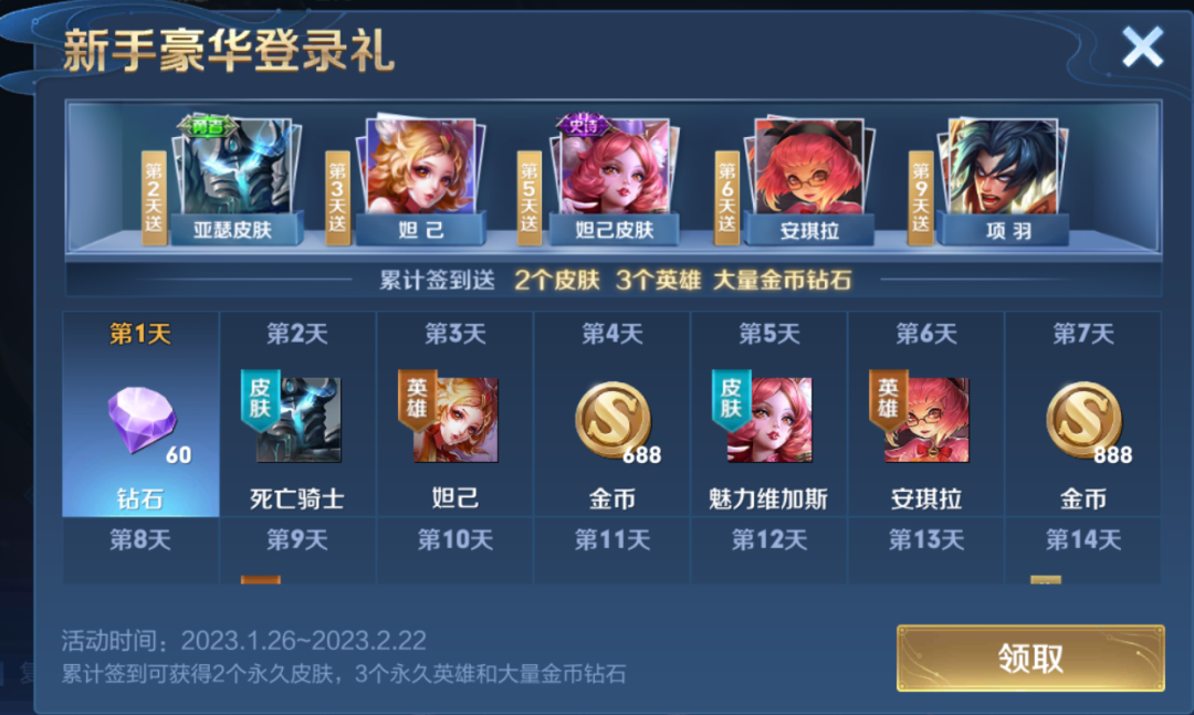 戒不掉的王者：在用户运营上有什么秘密？