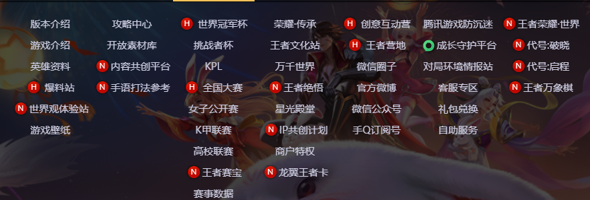 戒不掉的王者：在用户运营上有什么秘密？