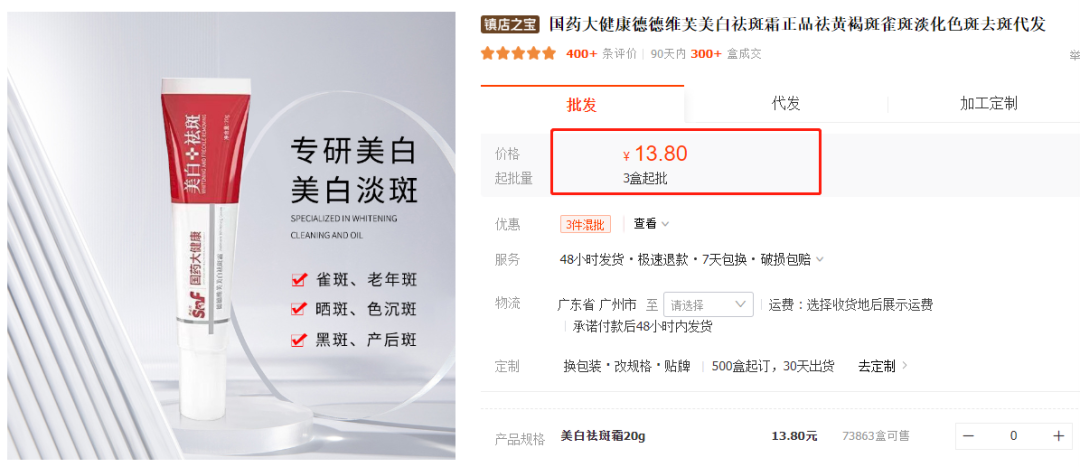单品销售新招,直播间30天冲破2000万GMV!