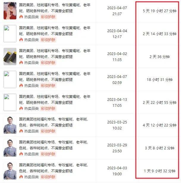 单品销售新招,直播间30天冲破2000万GMV!