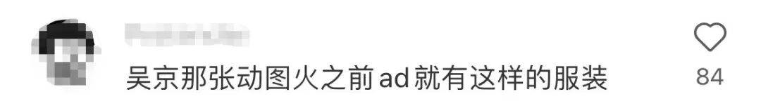 阿迪达斯出“吴京同款”，想吃爱国饭？