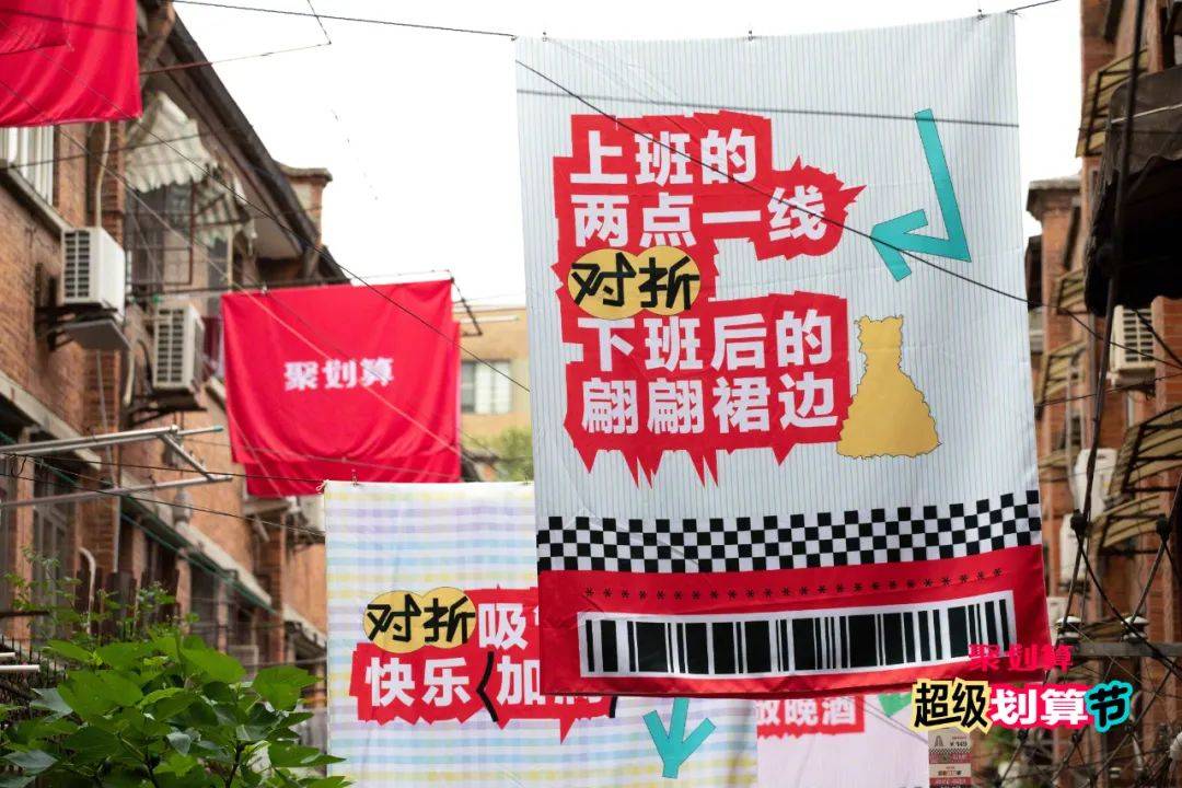 聚划算办了一场床单艺术展，文案说出打工人心声