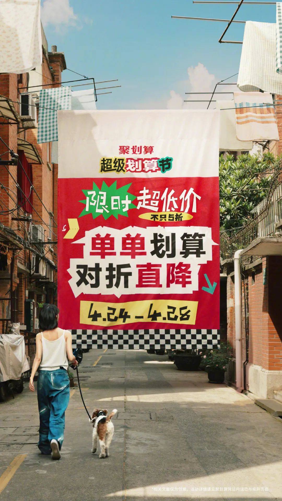 聚划算办了一场床单艺术展，文案说出打工人心声