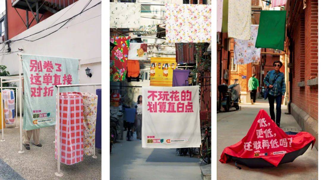 聚划算办了一场床单艺术展，文案说出打工人心声